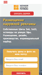 Mobile Screenshot of npplus.ru